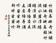 送路德章芾三首原文_送路德章芾三首的賞析_古詩文