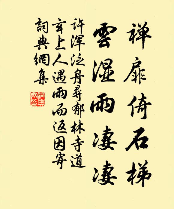 斯文已百年,名世才數公 詩詞名句