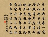 中興賢相傅,日月奪光精 詩詞名句