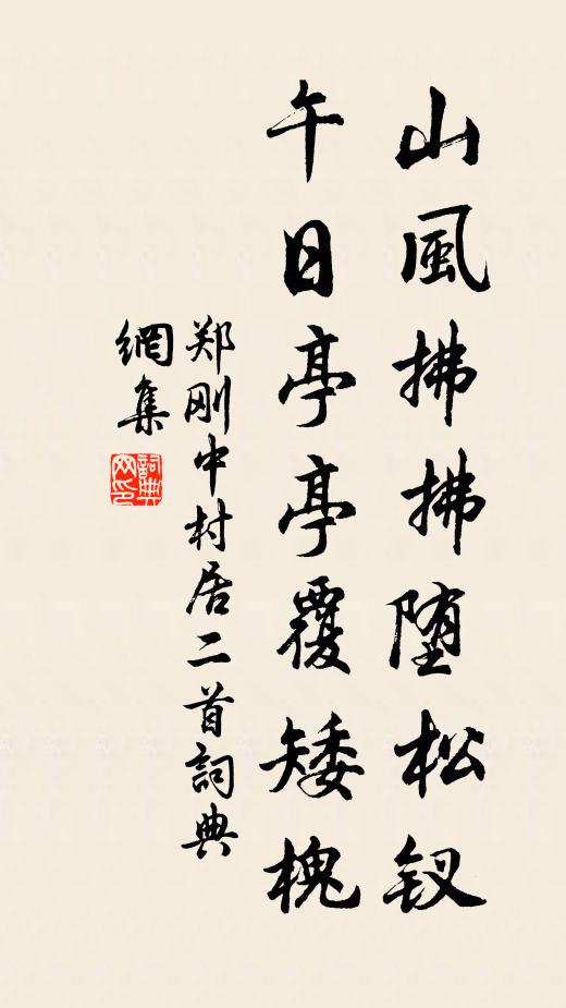 故曰袒裼不浼,夜戶不啟 詩詞名句