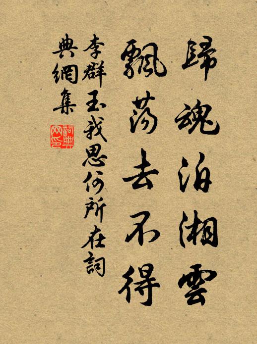 如何一乘興,煙策弄飈輪 詩詞名句