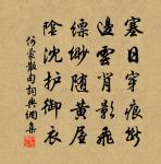 甘露寺鬼詩詞全集_甘露寺鬼古詩文大全