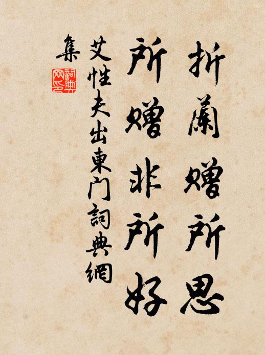 幽姿不入少年場 詩詞名句