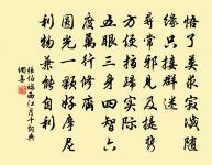 燈影連金像,鐘聲散石樓 詩詞名句