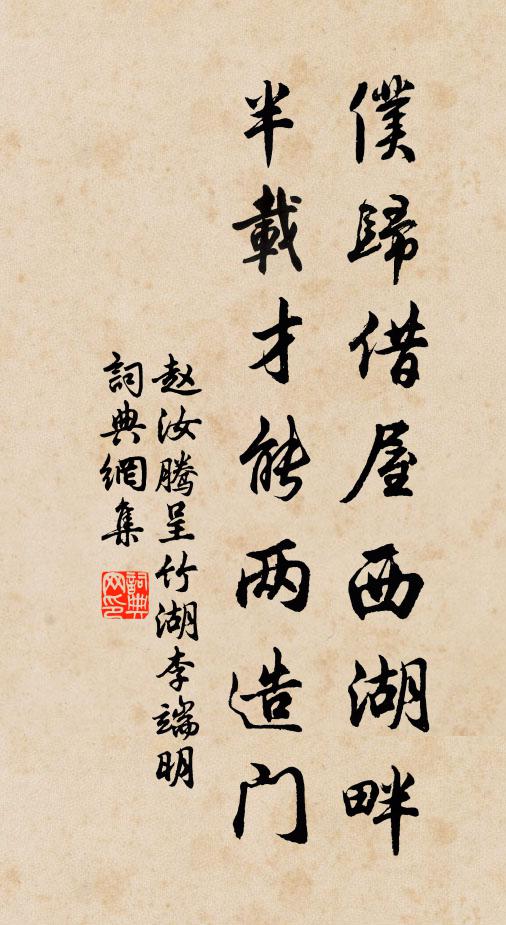 杜斷房謀勞午夜,江毫丘錦各名家 詩詞名句