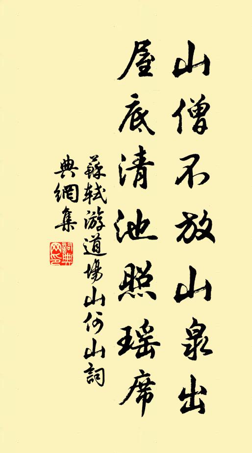 淳熙天子,御圖三七 詩詞名句