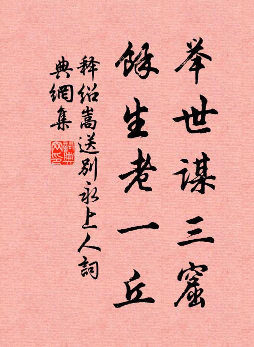 封題從澤國，貢獻入秦京 詩詞名句