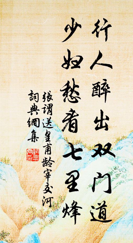 從軍十年余,能無分寸功 詩詞名句