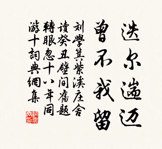 君王正仄席,漏下開延英 詩詞名句