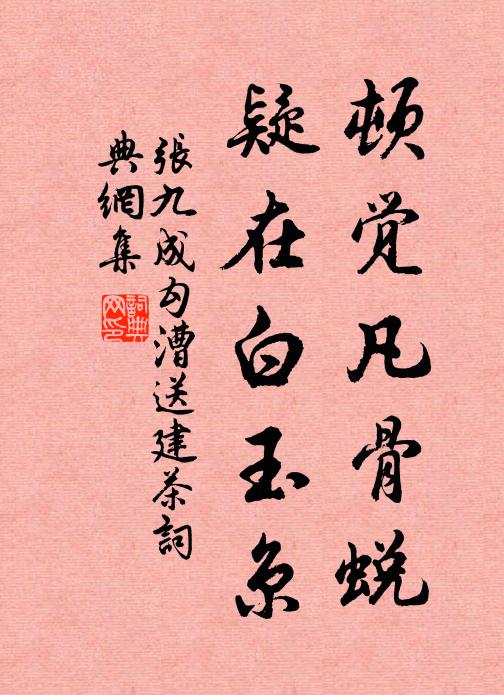 歌吹金微返,振旅玉門旋 詩詞名句