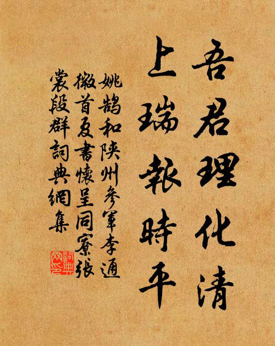 三秀紫芝勞夢寐,一番紅槿恨朝晡 詩詞名句