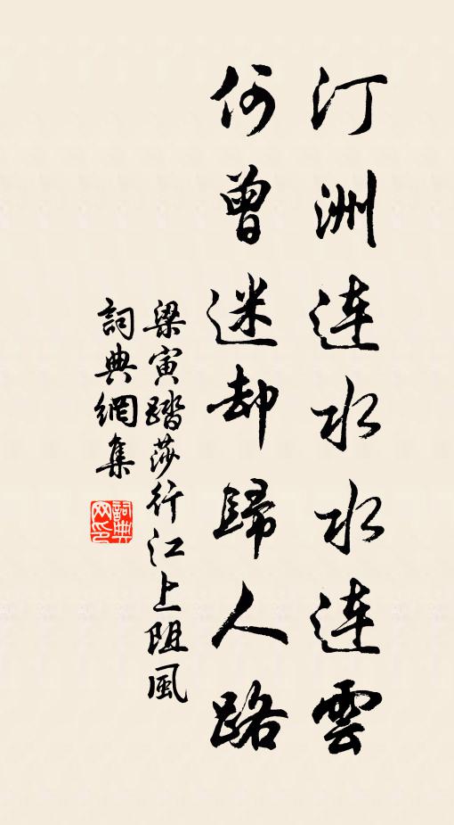 山翠雲初斂,溪渾水漸清 詩詞名句