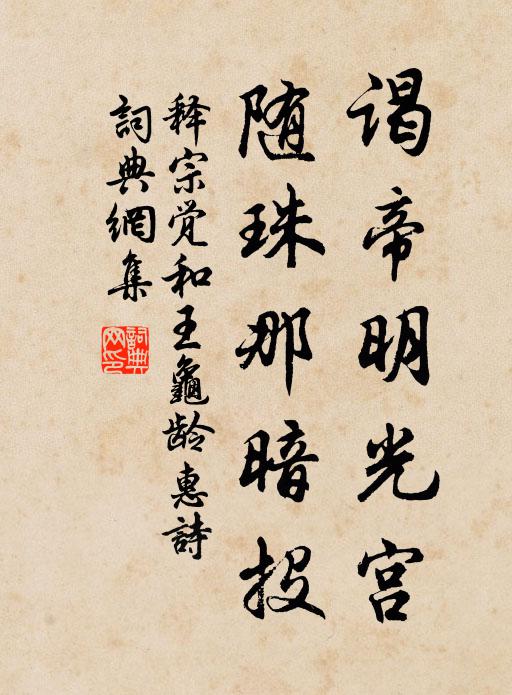 月洗高梧,露漙幽草,寶釵樓外秋深 詩詞名句