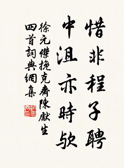 不分花時雨又風,折取供吟笑 詩詞名句