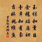 見翰林蘇公馬祖龐翁贊戲書原文_見翰林蘇公馬祖龐翁贊戲書的賞析_古詩文