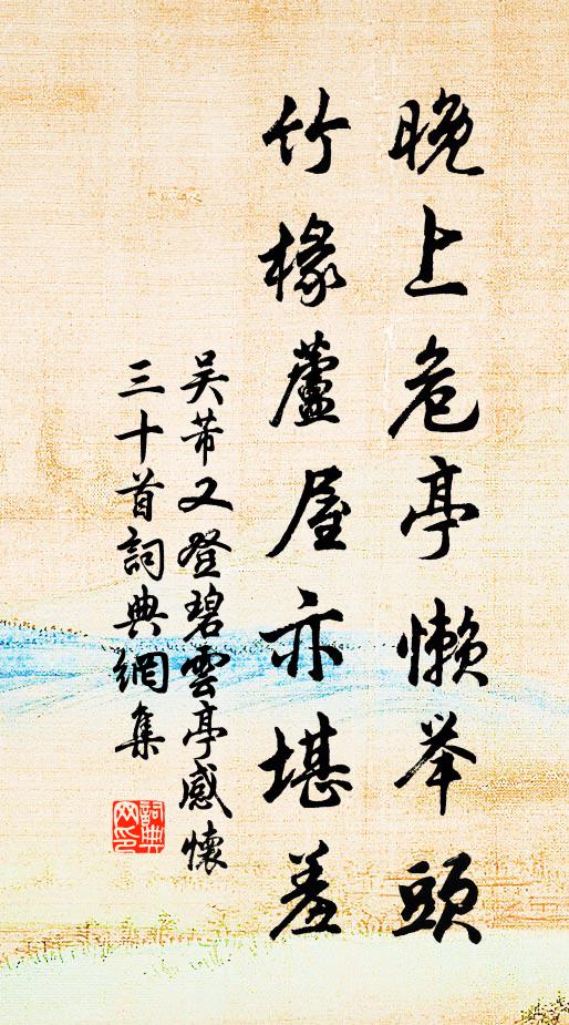 採石宮袍,沈香醉筆,何似輕衫小扇 詩詞名句