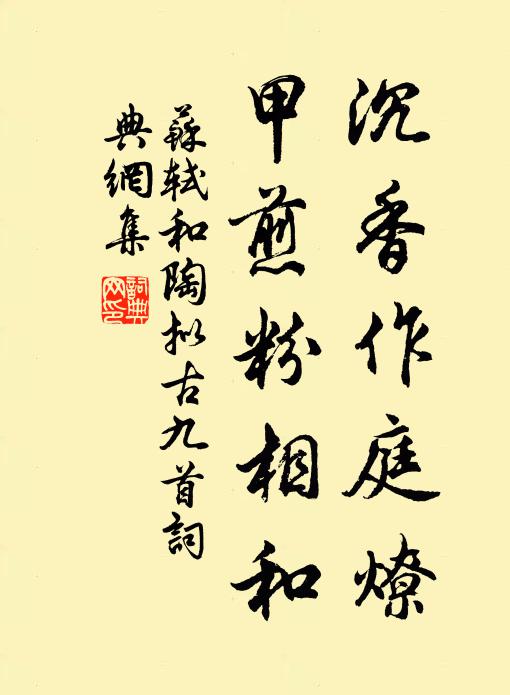 咄哉牛兒,心壯力壯,幾人能可牽繫 詩詞名句