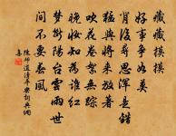 伴雲來/天香原文_伴雲來/天香的賞析_古詩文