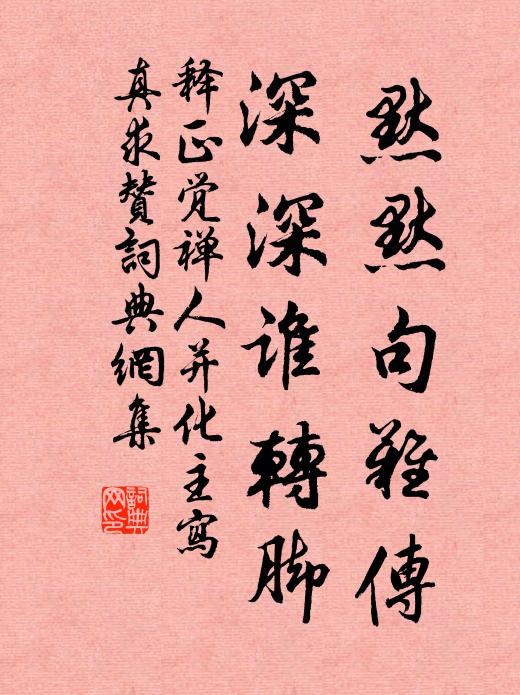 冰灘聚鳴雁，霜葭正疏疏 詩詞名句