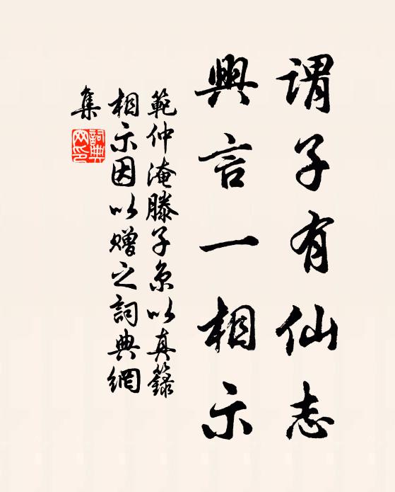 人不似春芳,隨處得看玩 詩詞名句