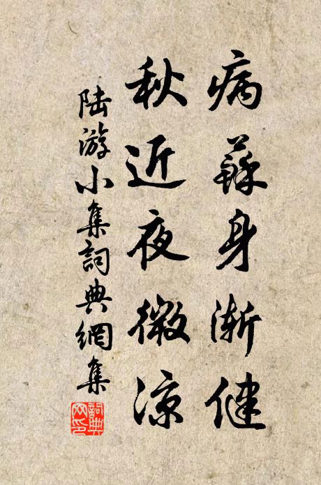 少須澄霽,一番清影,更待冰輪 詩詞名句