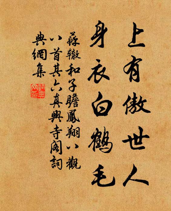 豈謂先生也相許，驢年決定放花開 詩詞名句