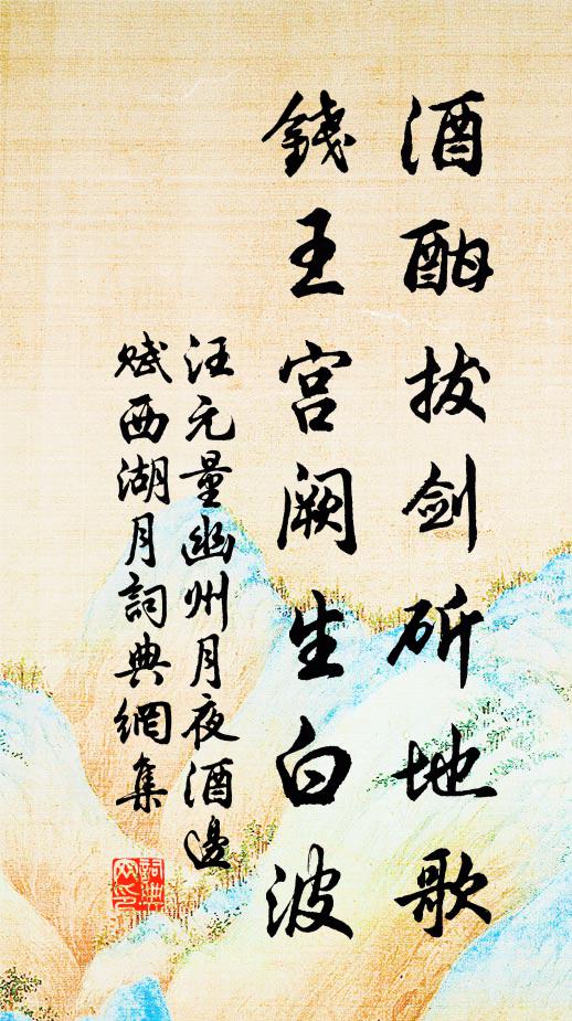 遊人多晝日,明月讓燈光 詩詞名句