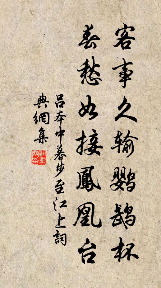 竹屋紙窗無限好,觀書學字不妨清 詩詞名句