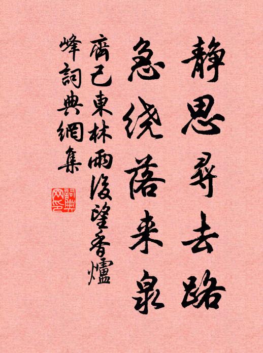 遙知溪上亭,秋水瀁泠泠 詩詞名句