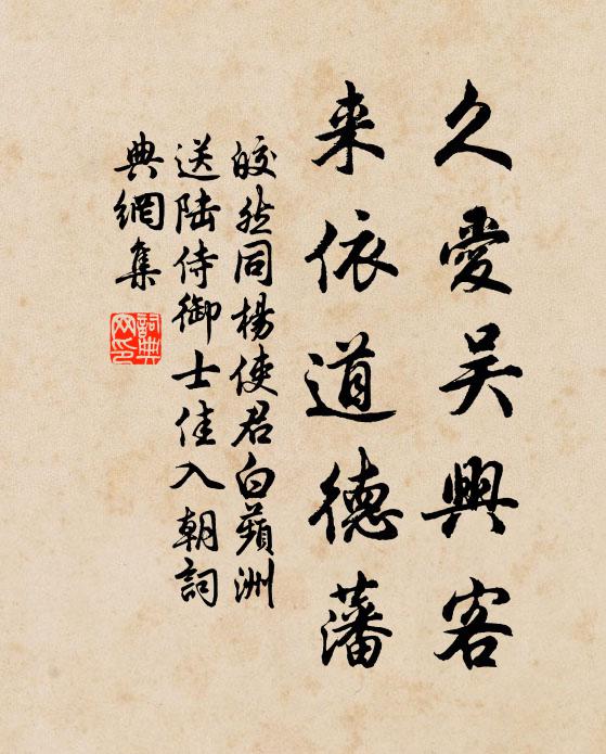 中原百戰徯來蘇,浸喜衣冠復舊區 詩詞名句