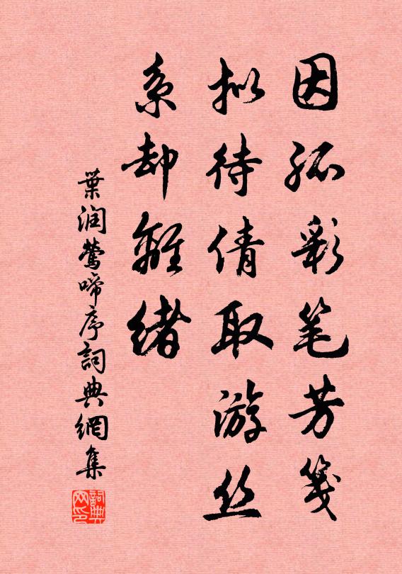 談鋒羨子雨無極,詩境愧予田盡萊 詩詞名句