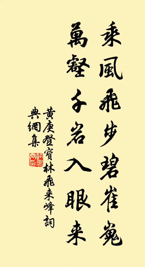 往復來,賓鴻字 詩詞名句