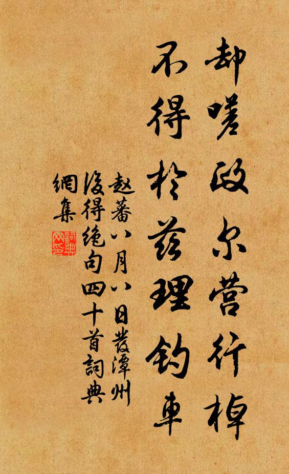 虹影分晴,雲光透晚,殘日依依團箑 詩詞名句