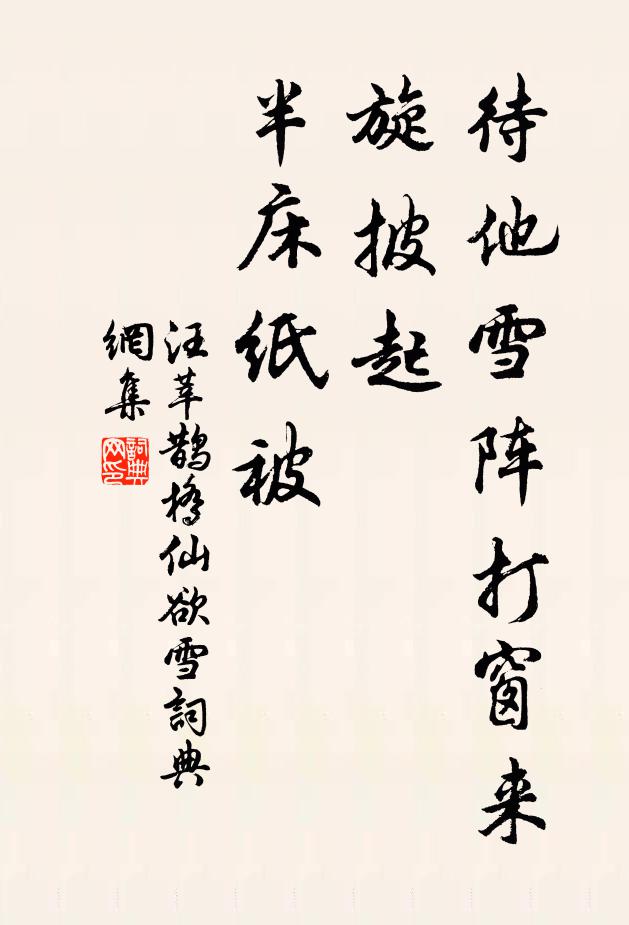 他時吞麥倍豐成,羅列翁盎鳴機杼 詩詞名句