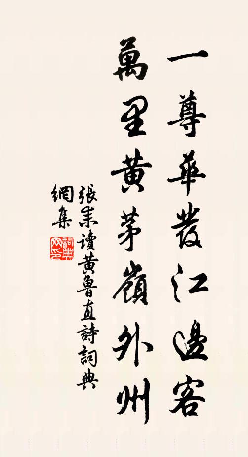 戶庭日夜轉風煙,悔殺塵蹤十五年 詩詞名句