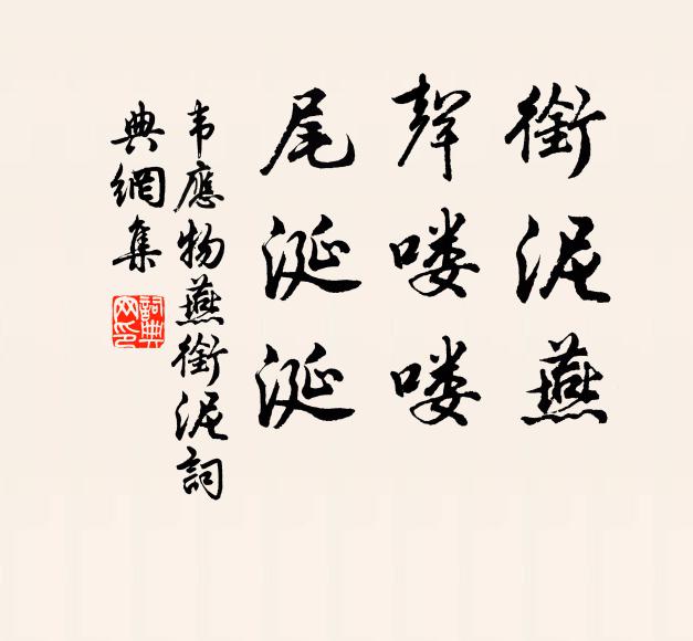 誰知皆內助,功德古無倫 詩詞名句