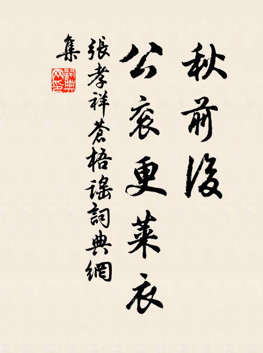 浪竹低枝掃隙塵，到簾清月欲留人 詩詞名句