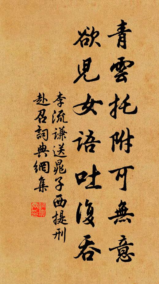 伊公調鼎樂，羊祜衣裘輕 詩詞名句