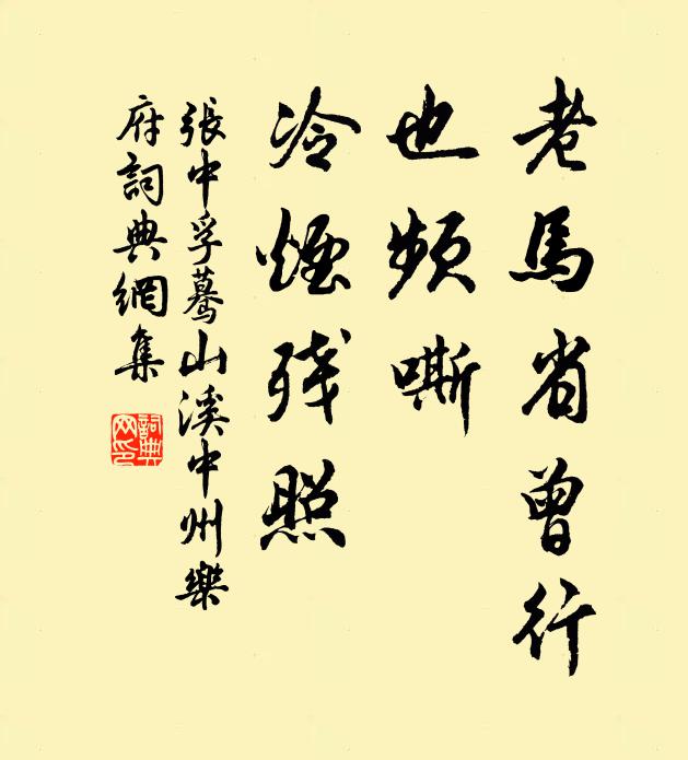 明日添一歲，端憂奈爾何 詩詞名句