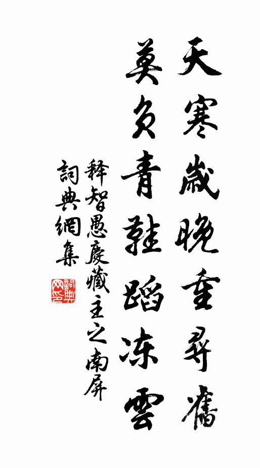 歌慚漁浦客,詩學雁門僧 詩詞名句