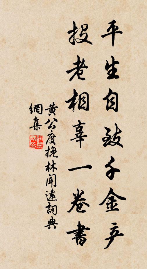 八分三字一彈壓,眾峰戢戢如兒曹 詩詞名句