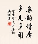 春色三分,二分塵土,一分流水。 詩詞名句