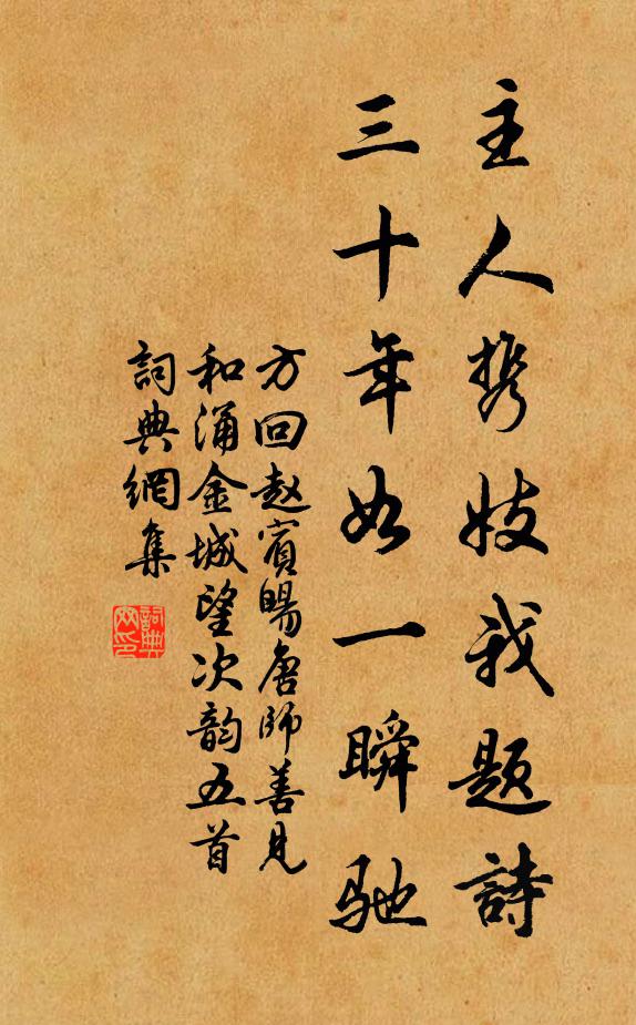 書生良不武 詩詞名句