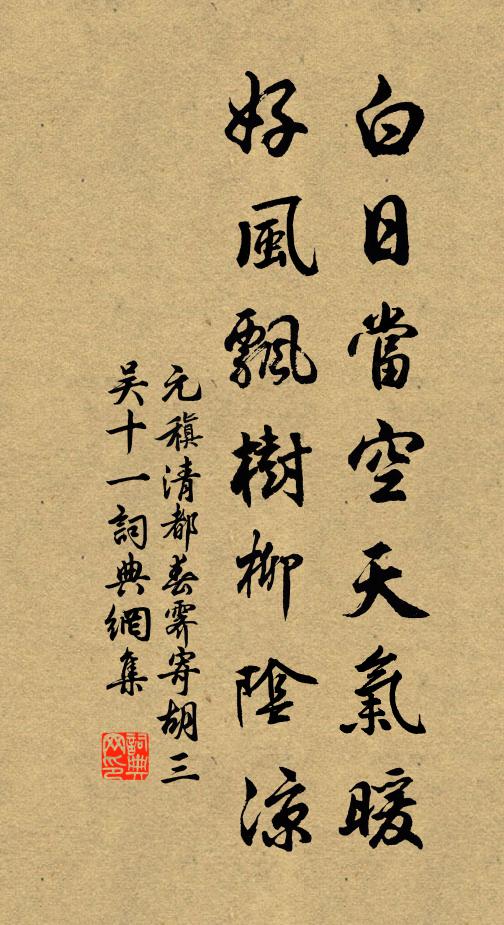 夜歸猶隔溪橋水,不記重門欲上關 詩詞名句