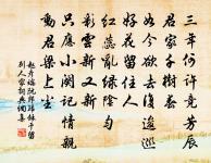 維西控桐柏,岩壑爭獻奇 詩詞名句