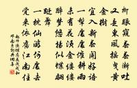 自笑真徒爾,何如養浩然 詩詞名句