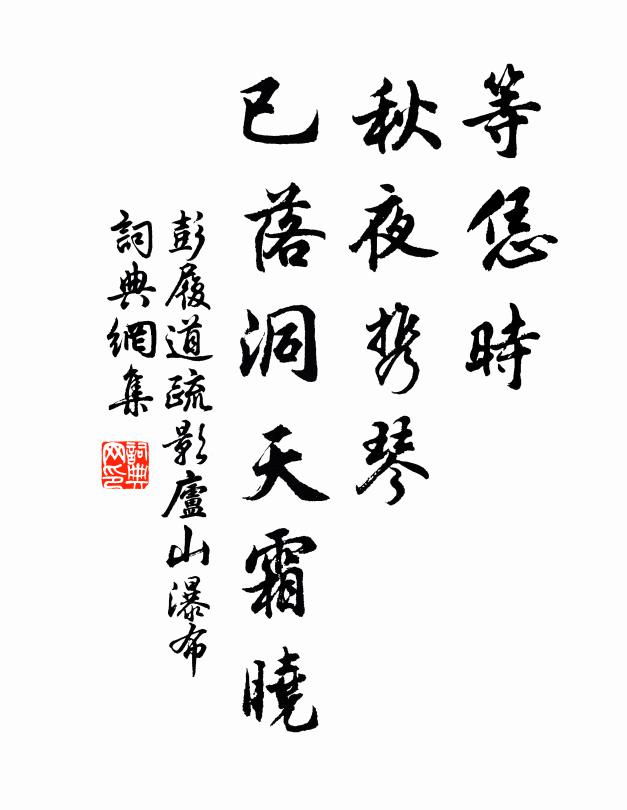 博勞舅婦恨翼短,鱉靈異姓爭荒遐 詩詞名句
