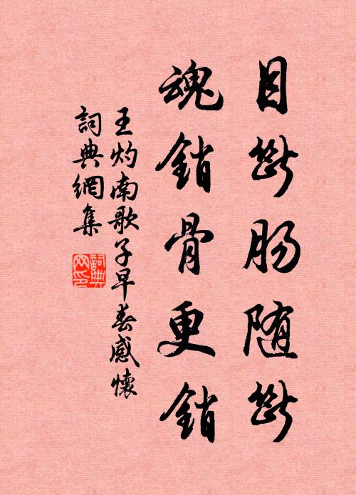 引領望天末 詩詞名句