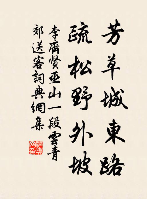 勢急鵝毛墮,寒欺雁翅翩 詩詞名句