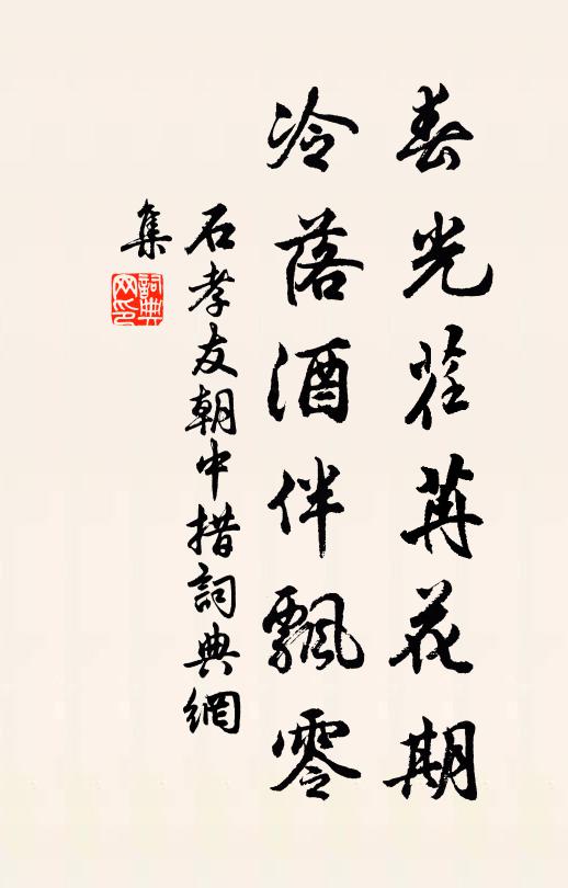 受業門人留不住，載醪客子盡教回 詩詞名句